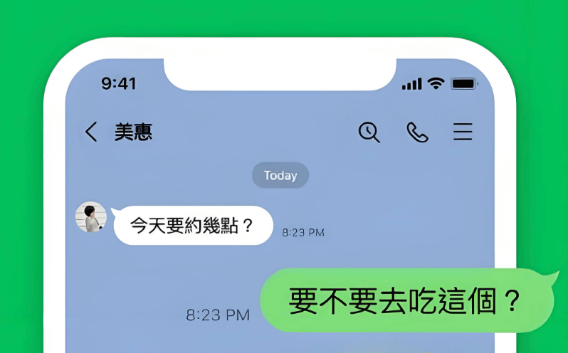 LINE社交软件